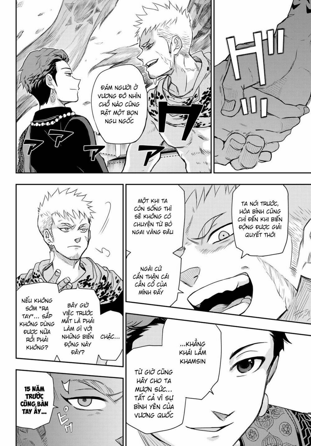 Chand Ra Has: Chapter 5