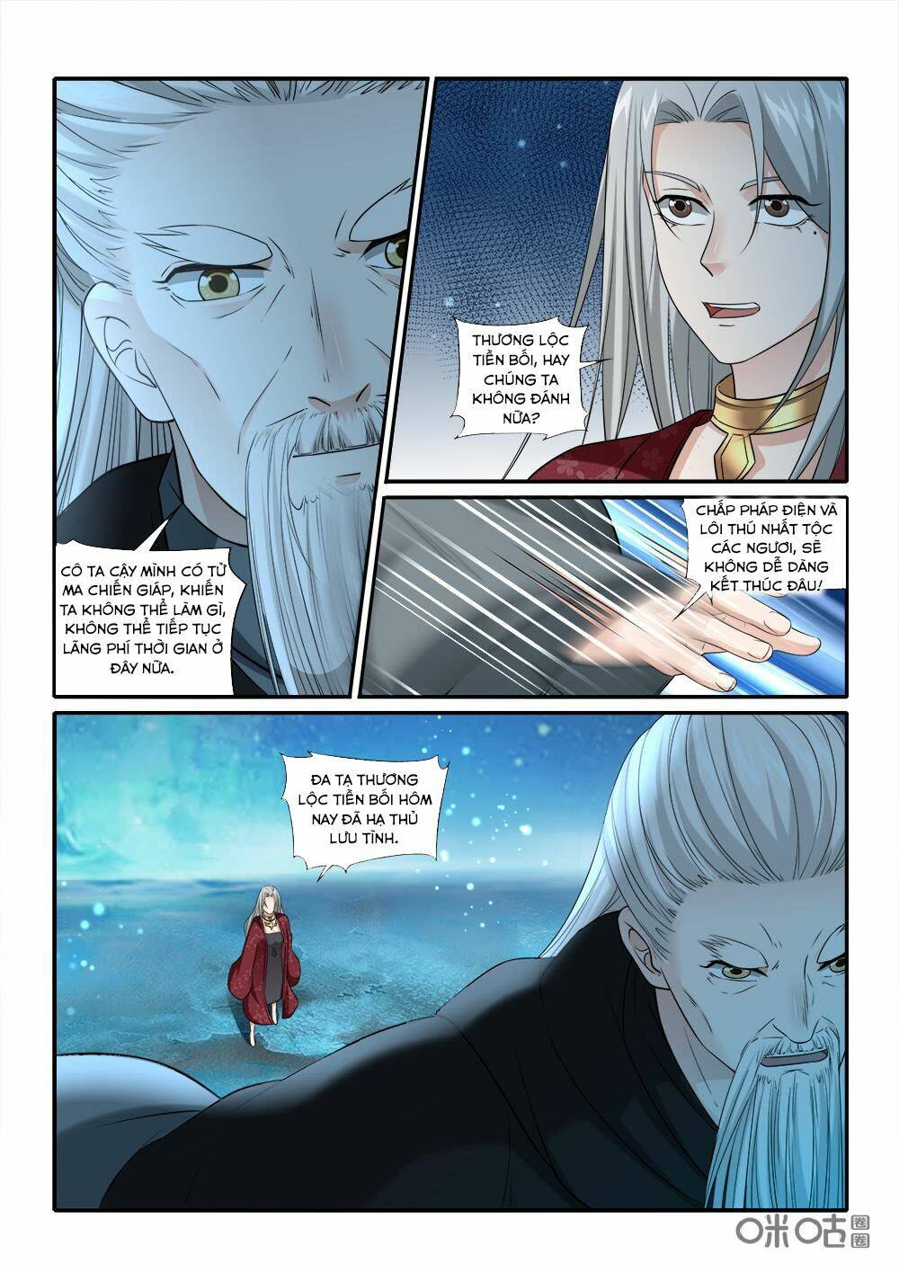 Cửu Tinh Thiên Thần Quyết: Chapter 229