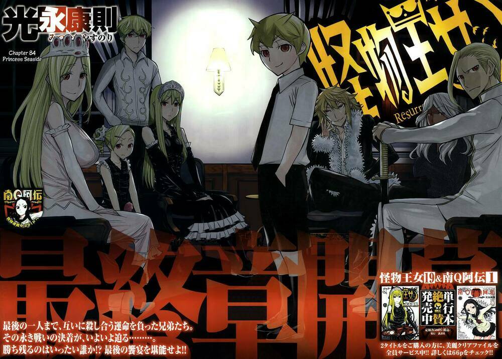 Kaibutsu Oujo: Chapter 84