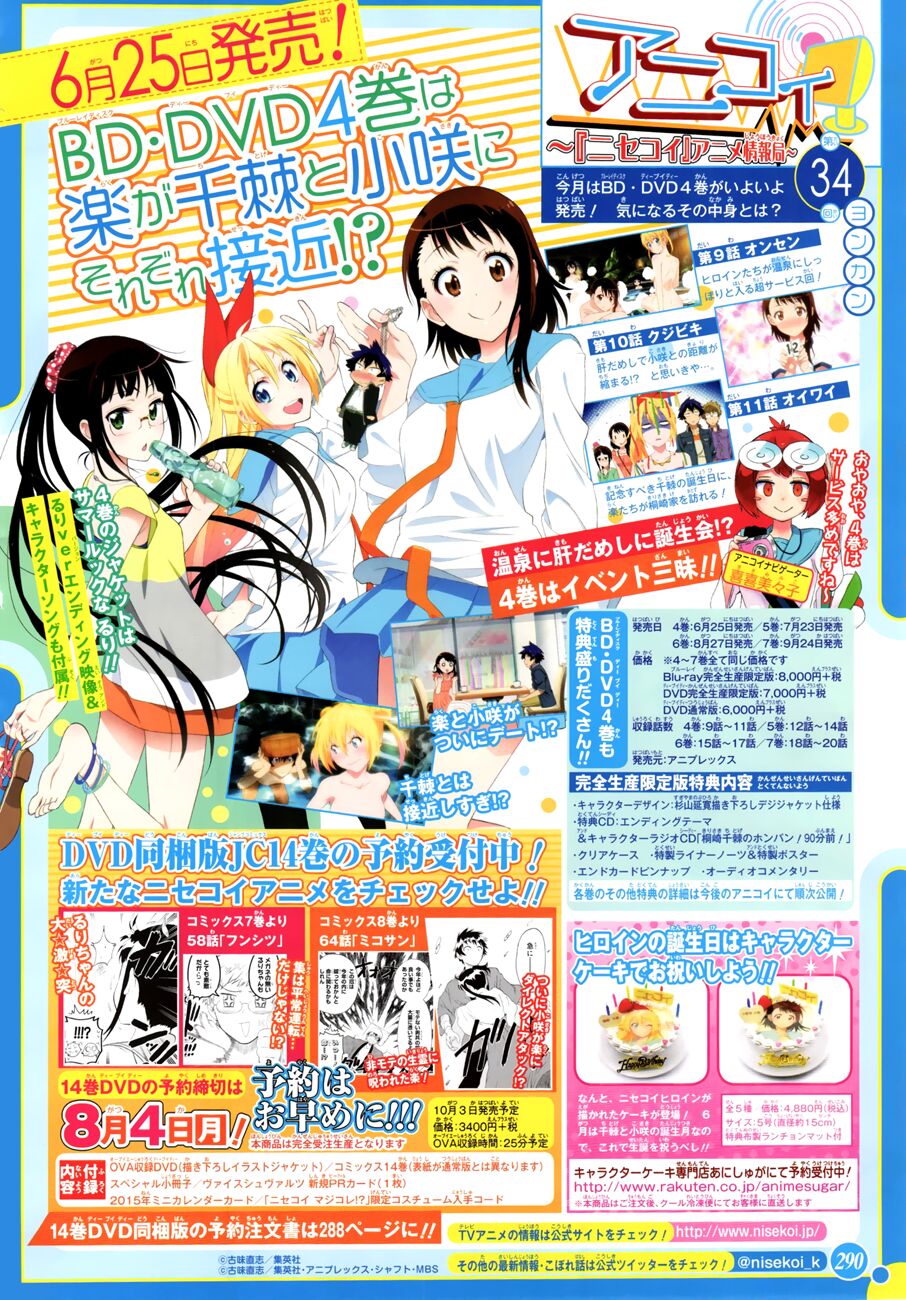 Tình Yêu Ngang Trái: Chapter 125