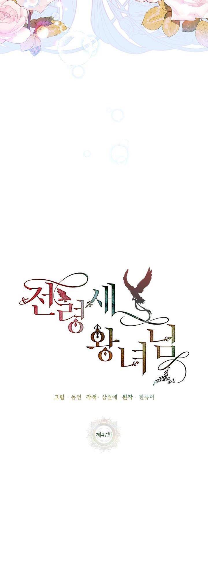 Công Chúa Của Loài Chim: Chapter 47