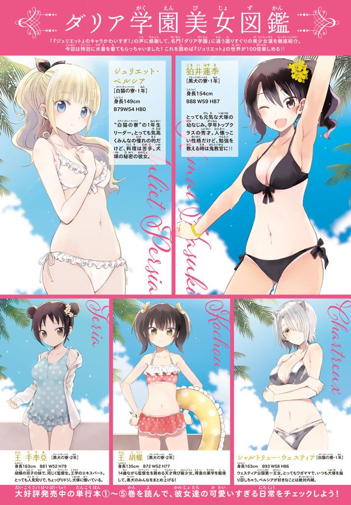 Kushuku Gakkou No Alice: Chapter 31