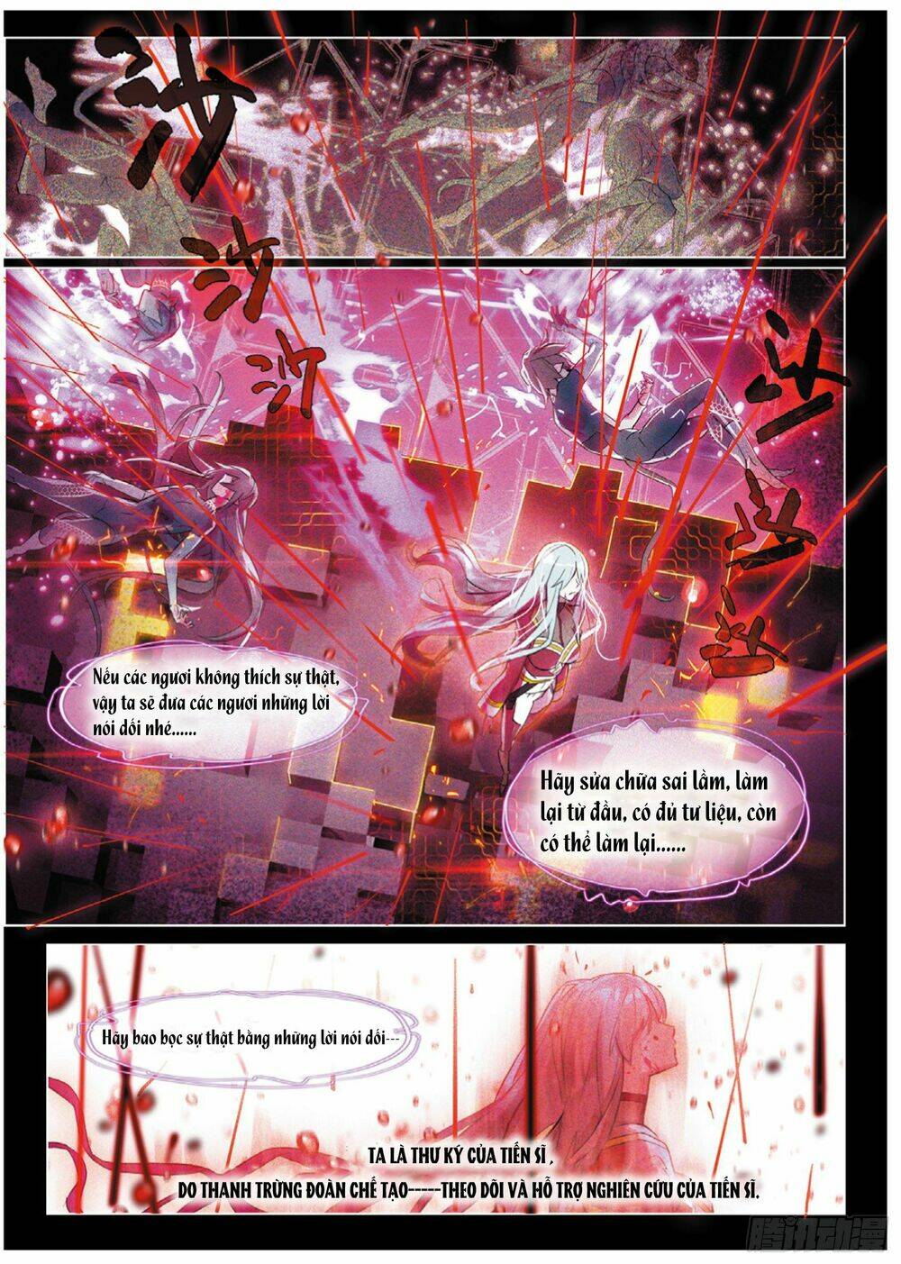 Miêu Tương Phản Chuyển: Chapter 12.1