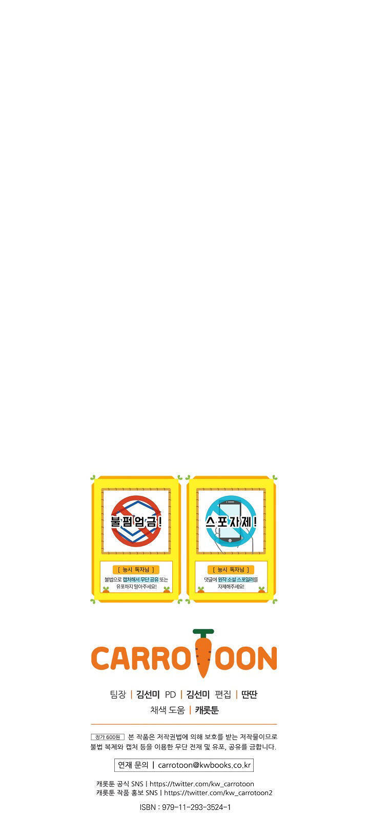 Cô Hầu Giỏi Giang: Chapter 45