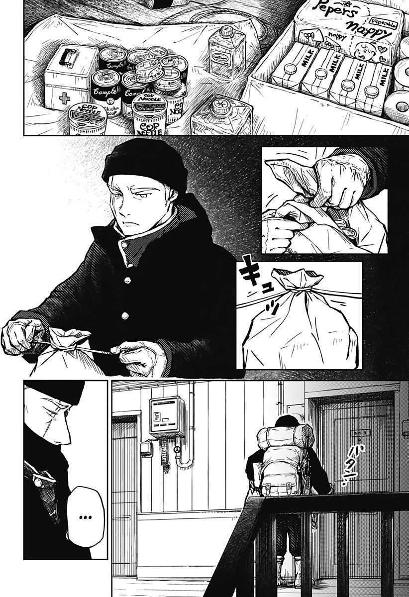 Soloist Of The Prison: Chapter 1