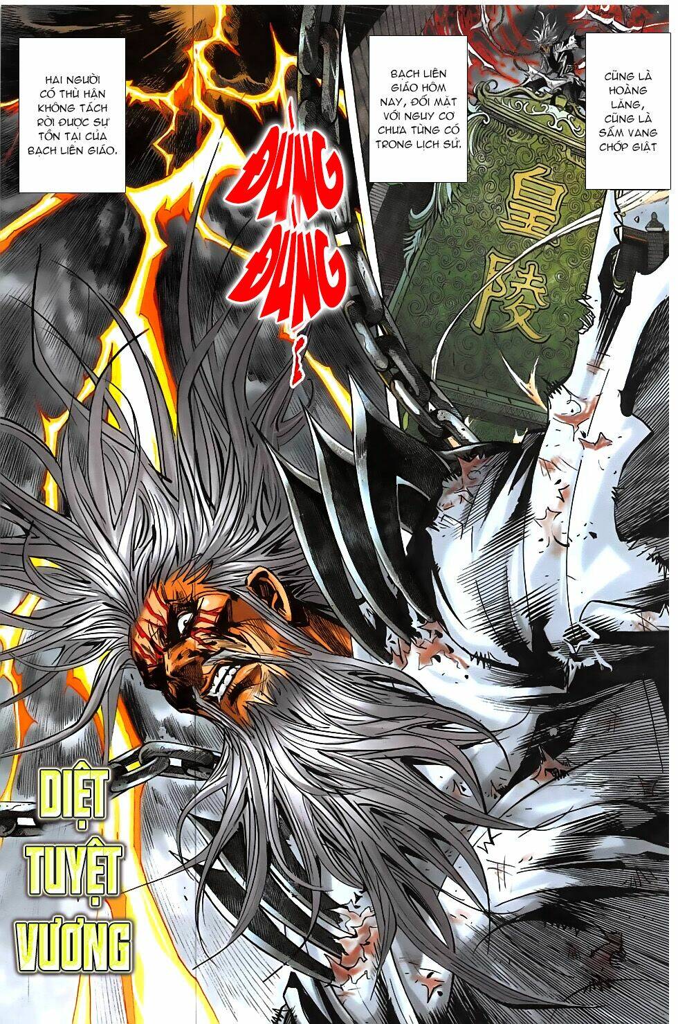 Hoàng Giả Chi Lộ: Chapter 16.2