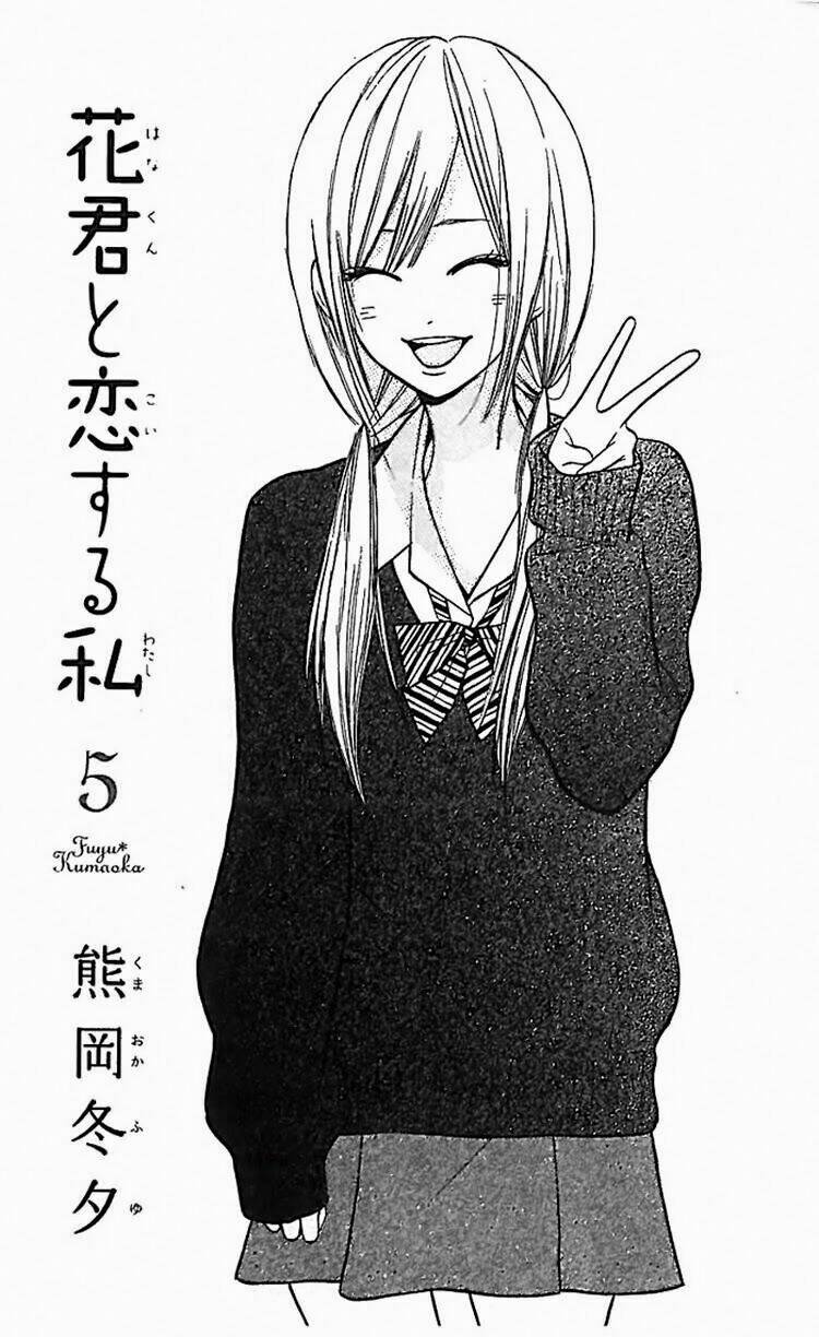 Hanagimi To Koisuru Watashi: Chapter 17