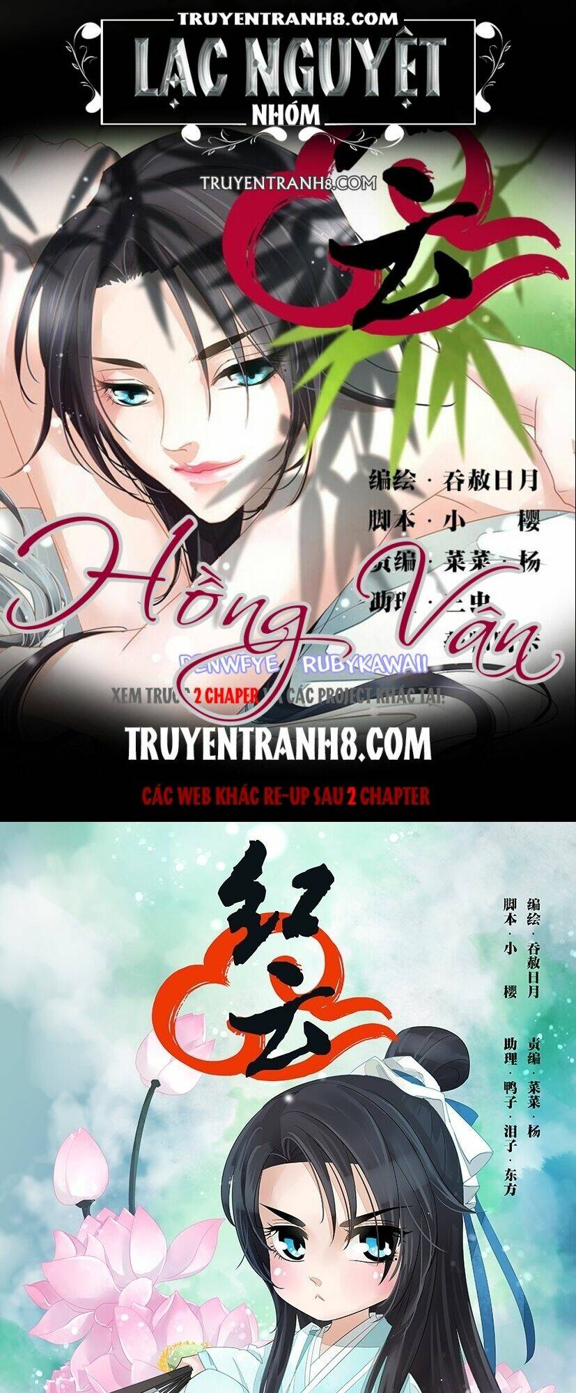 Hồng Vân: Chapter 47
