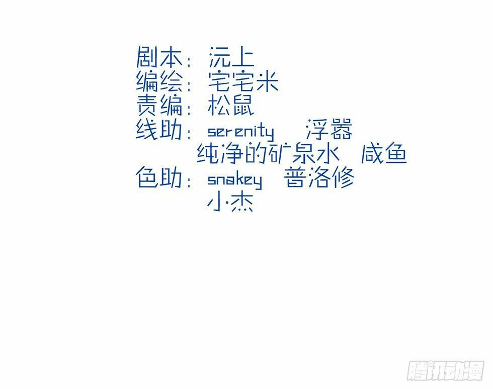 Vương Phi Thật Uy Vũ: Chapter 8.1