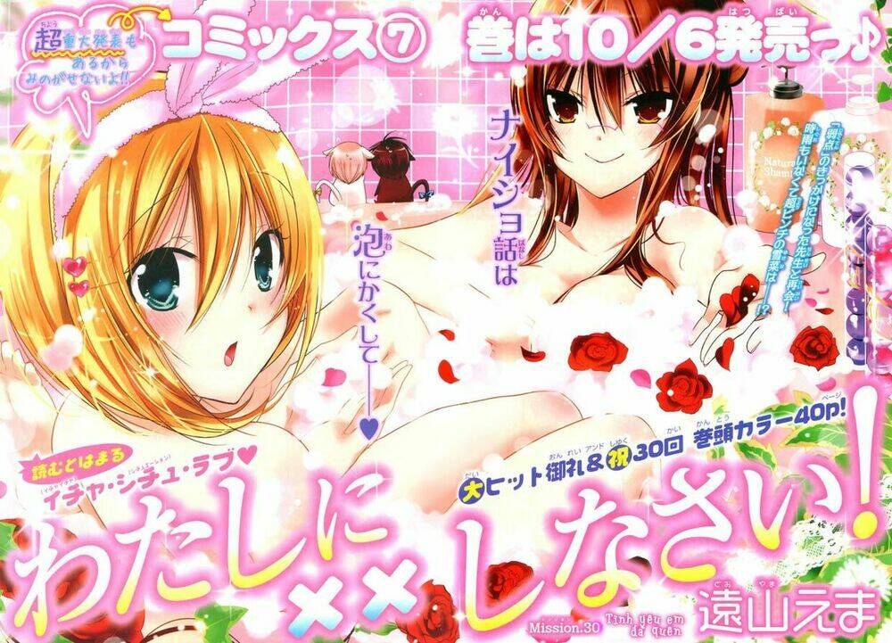 Watashi Ni Xx Shinasai!: Chapter 30