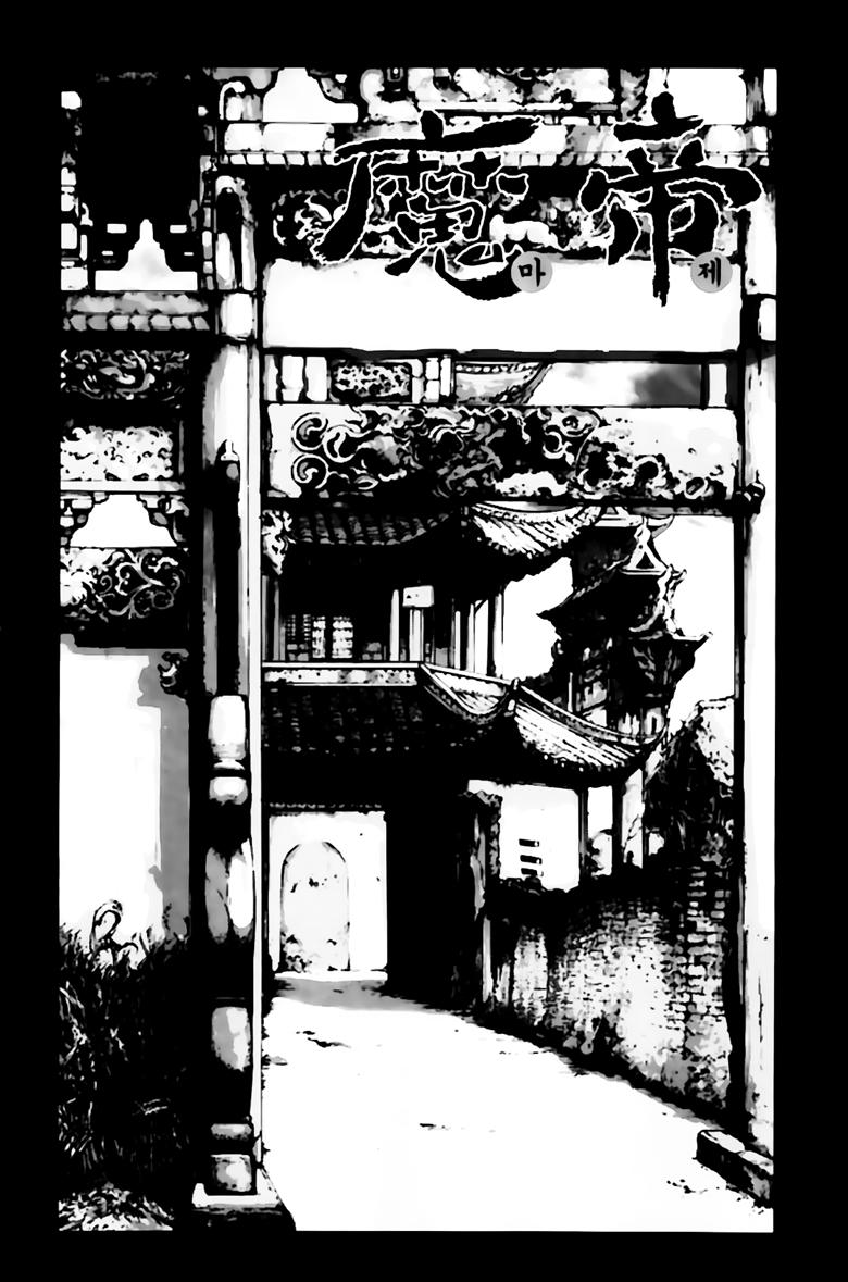 Diêm Đế: Chapter 262
