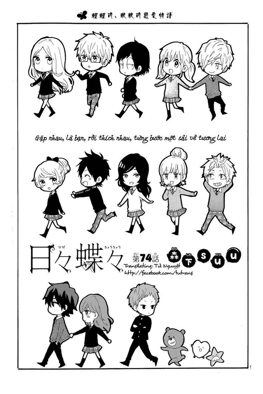 Hibi Chouchou: Chapter 74