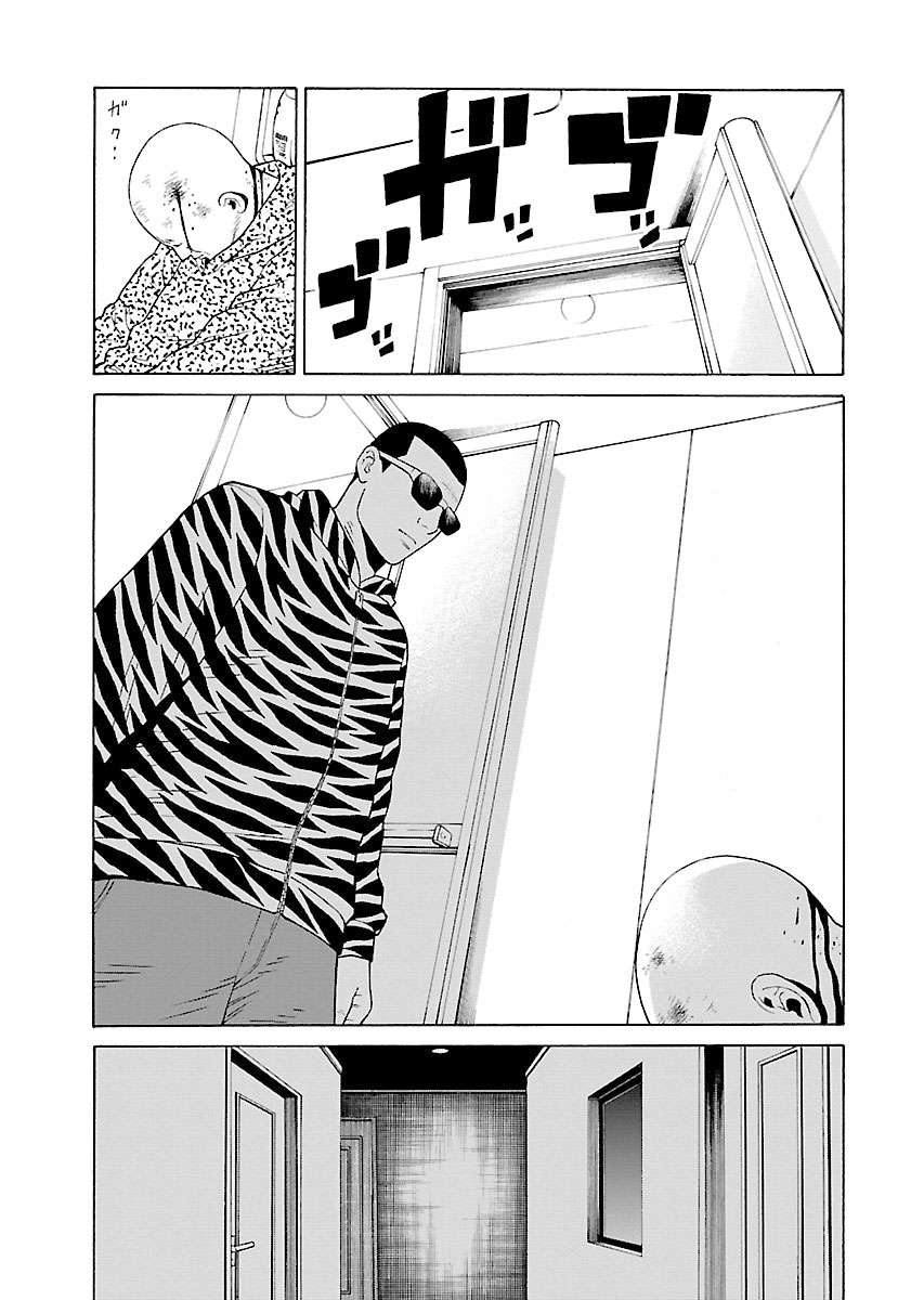 Zenaku No Kuzu: Chapter 10