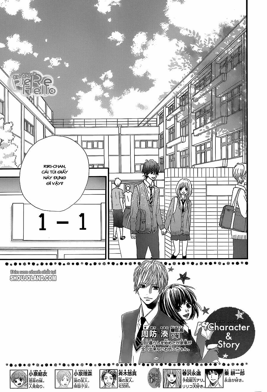 Rere Hello: Chapter 11