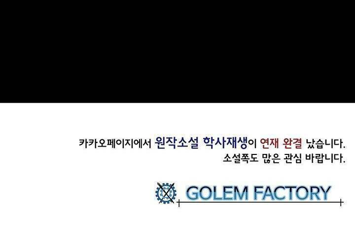 Học Sĩ Tái Sinh: Chapter 114