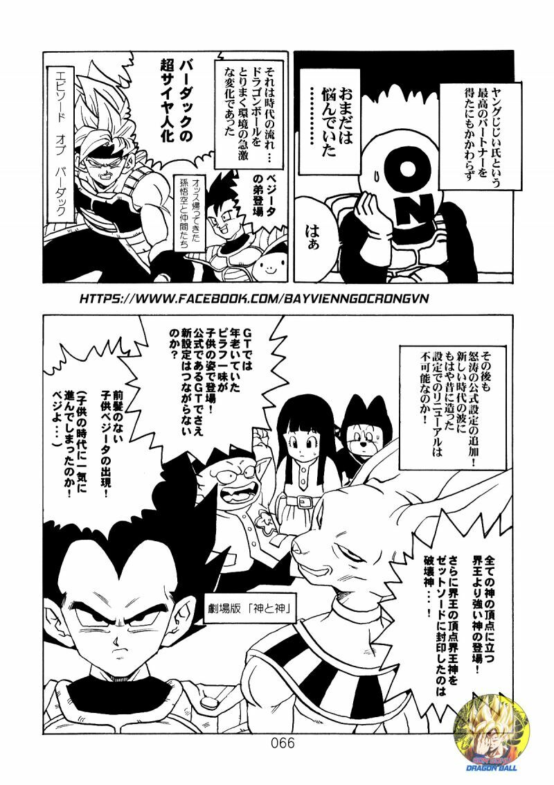 Dragon Ball After: Chapter 9