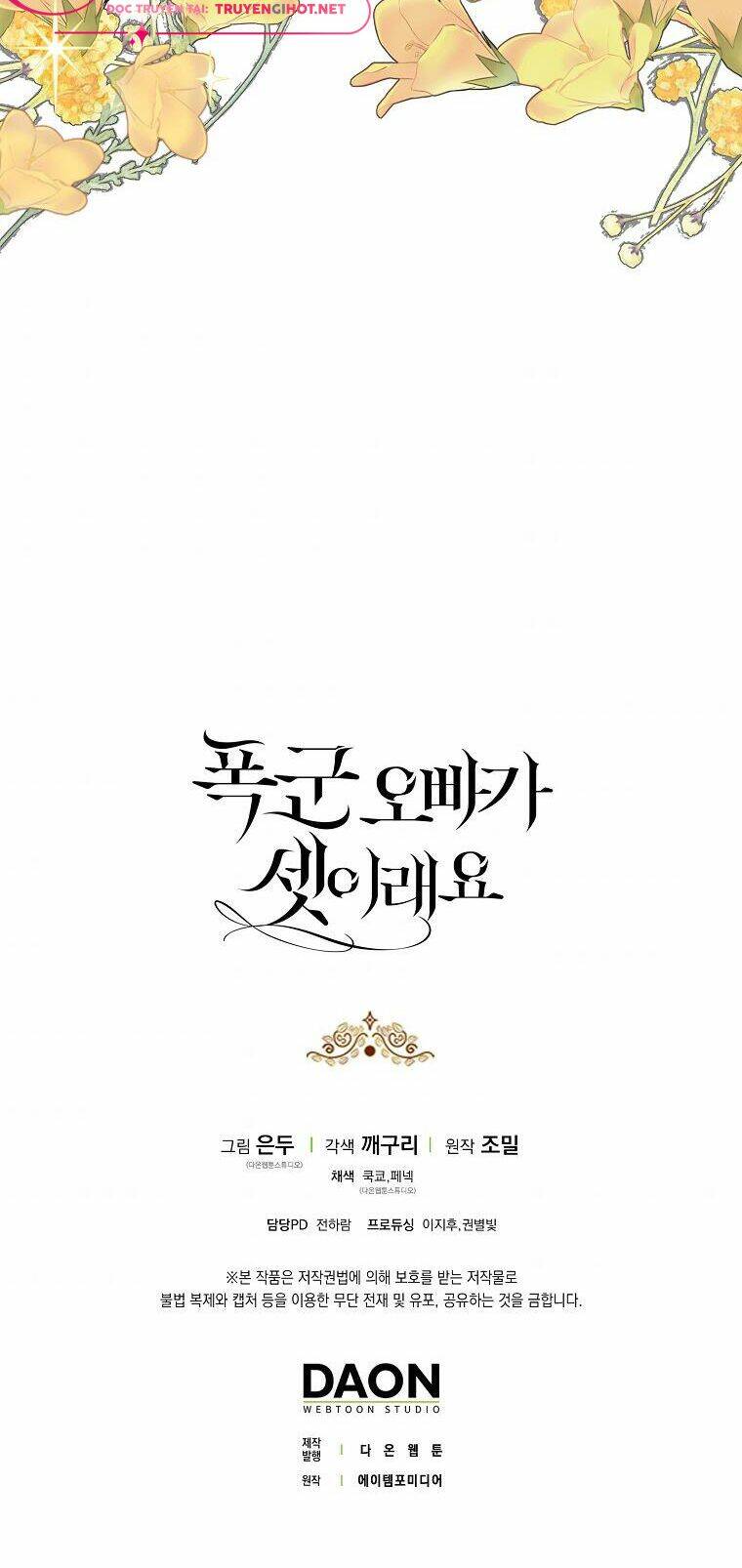 Ba Người Anh Trai Của Tôi Là Bạo Quân: Chapter 60.2