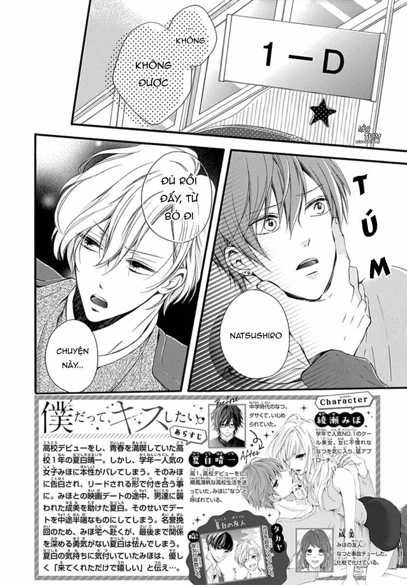 Boku Datte, Kiss Shitai.: Chapter 11