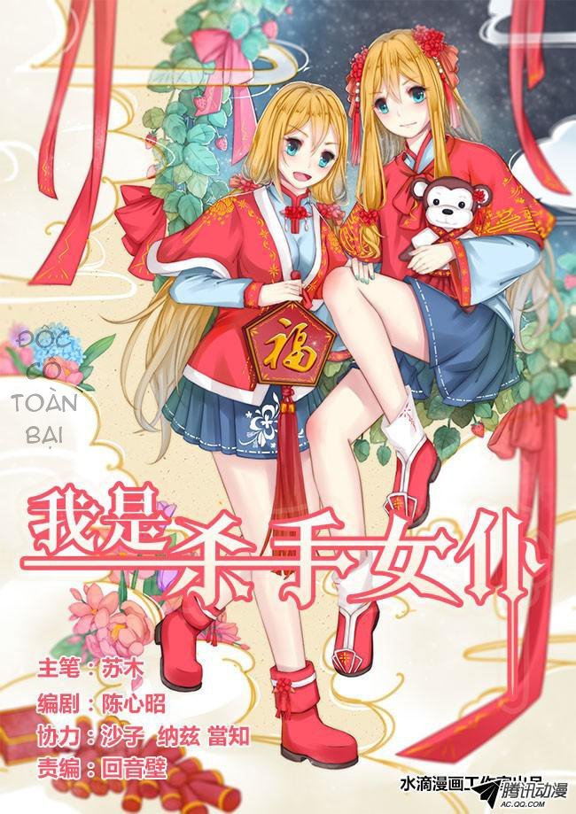 I Am Killer Maid: Chapter 33