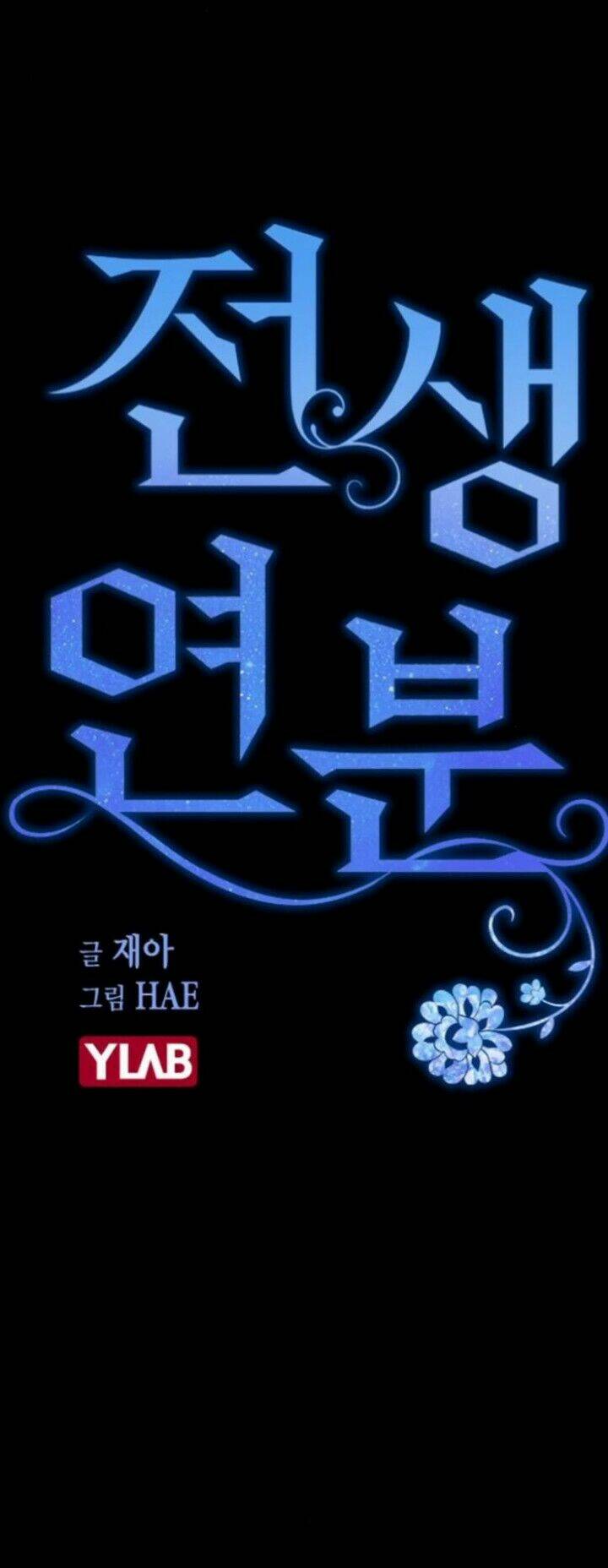 Duyên Nợ Kiếp Trước: Chapter 14