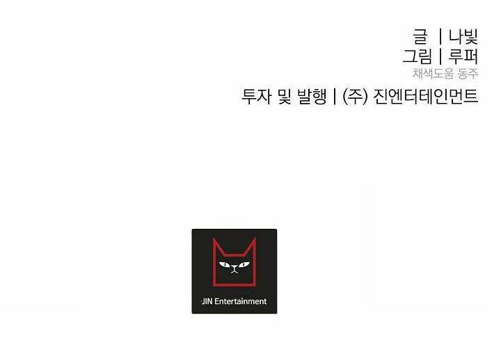 Kẻ Cắp Mặt Trăng: Chapter 60