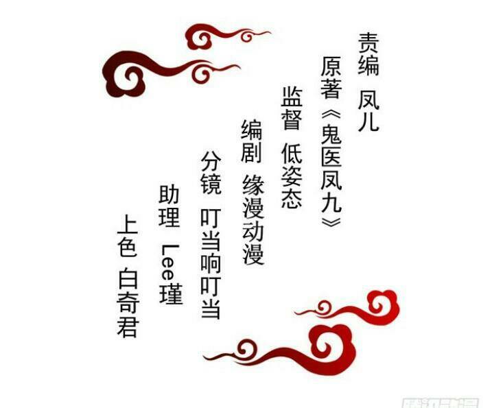 Cuồng Phi Phách Lối: Chapter 27