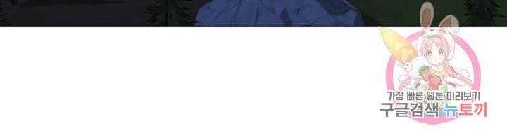 Cấp Độ Của Tôi Là Cao Nhất: Chapter 20