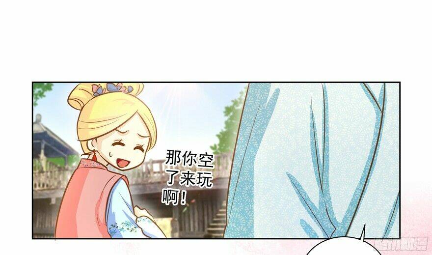 Lưu Luyến Tinh Diệu: Chapter 93