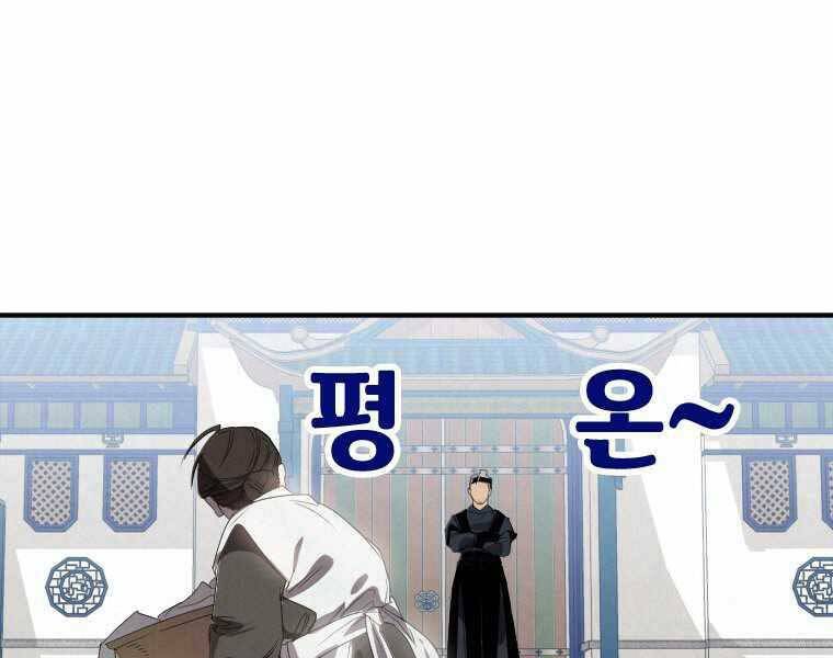 Thời Đại Hoàng Kim Của Thiên Kiếm: Chapter 1