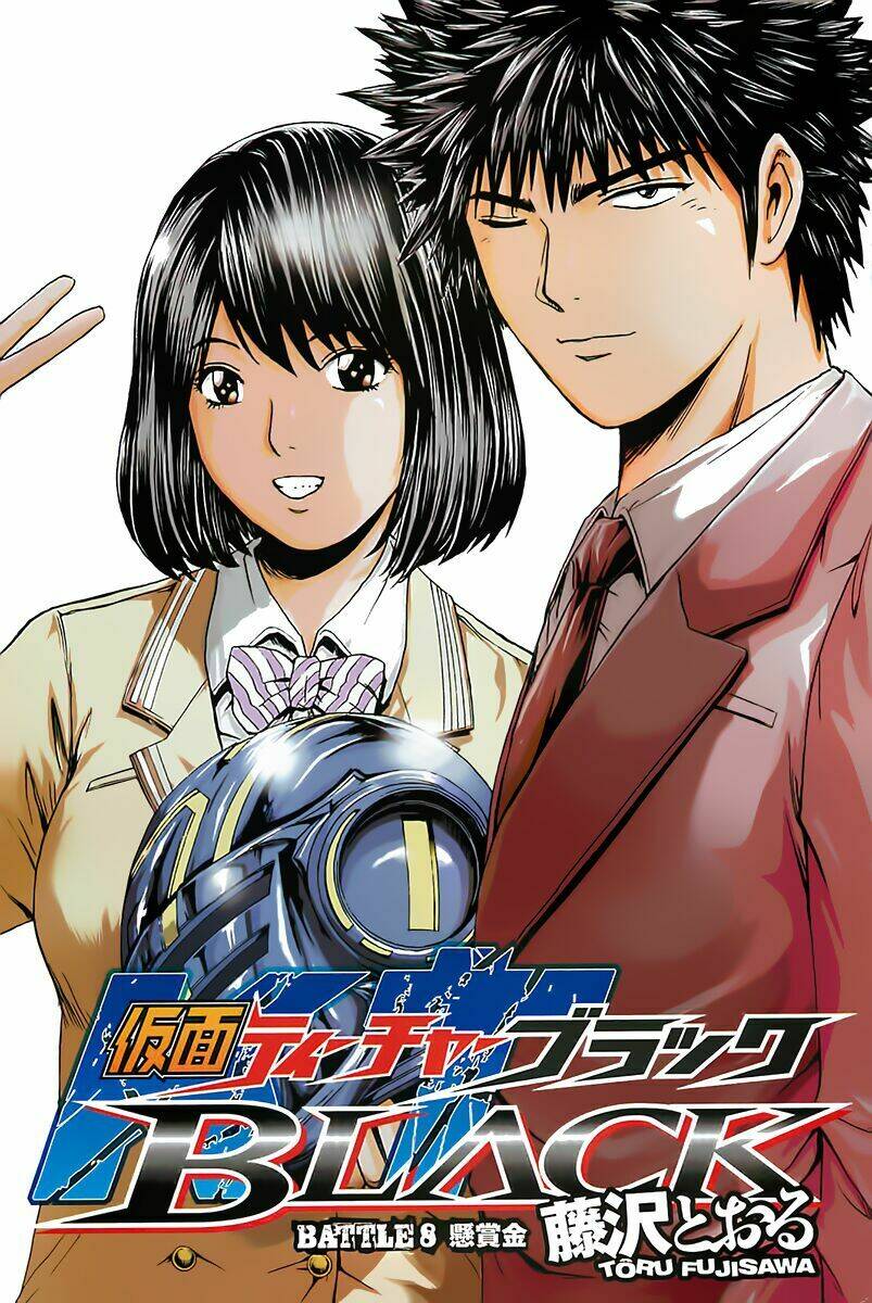 Kamen Teacher Black: Chapter 8