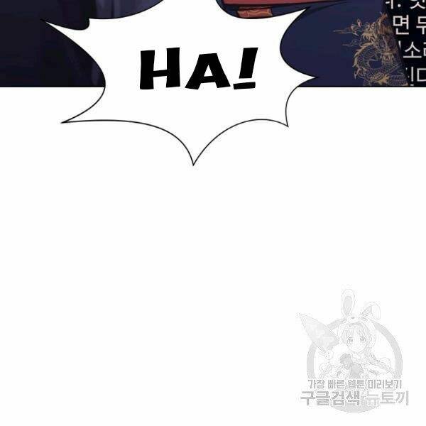 Thiên Võ Chiến Thần: Chapter 38