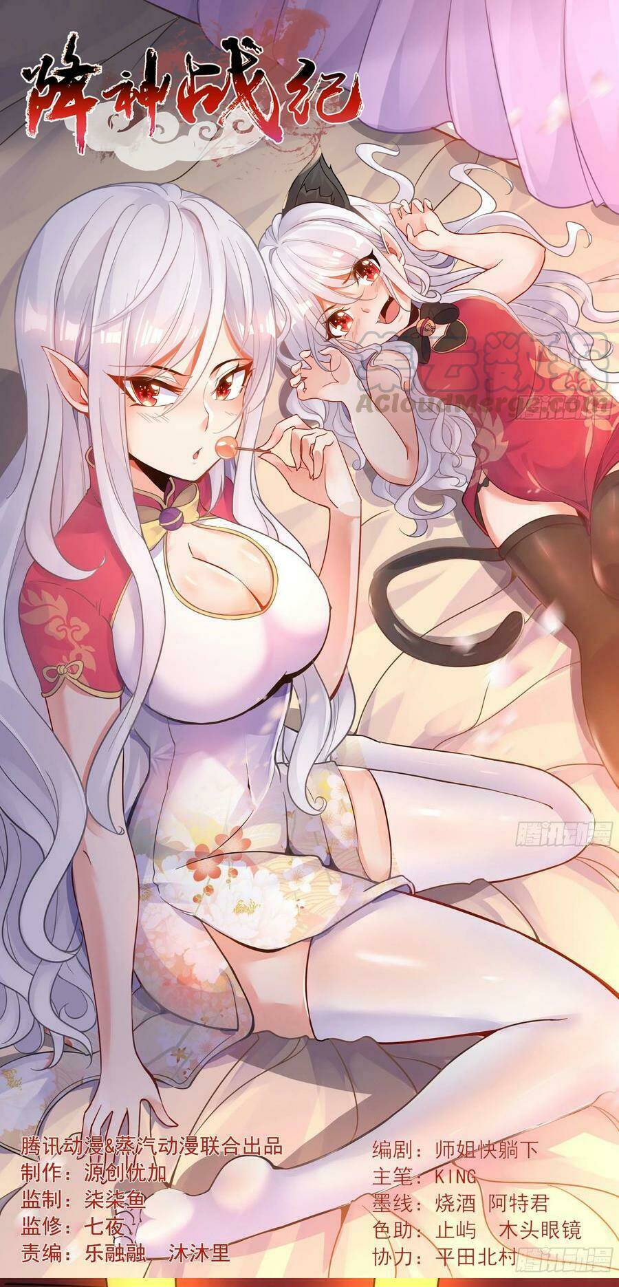 Giáng Thần Chiến Ký: Chapter 109