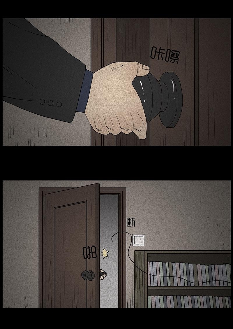 Chuyện Lạ Đêm Khuya: Chapter 16