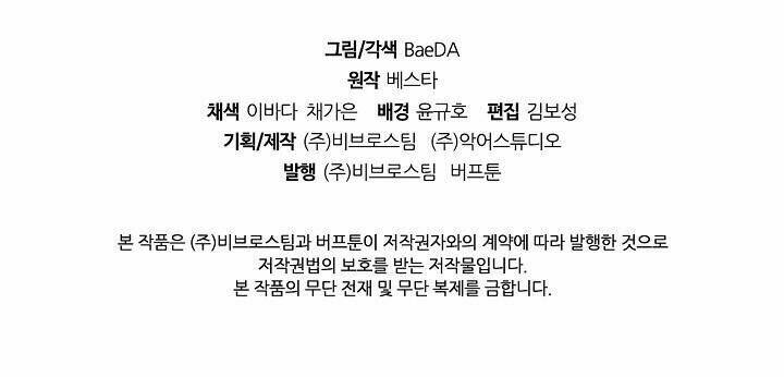 Thân Thủ Đệ Nhất Kiếm: Chapter 8