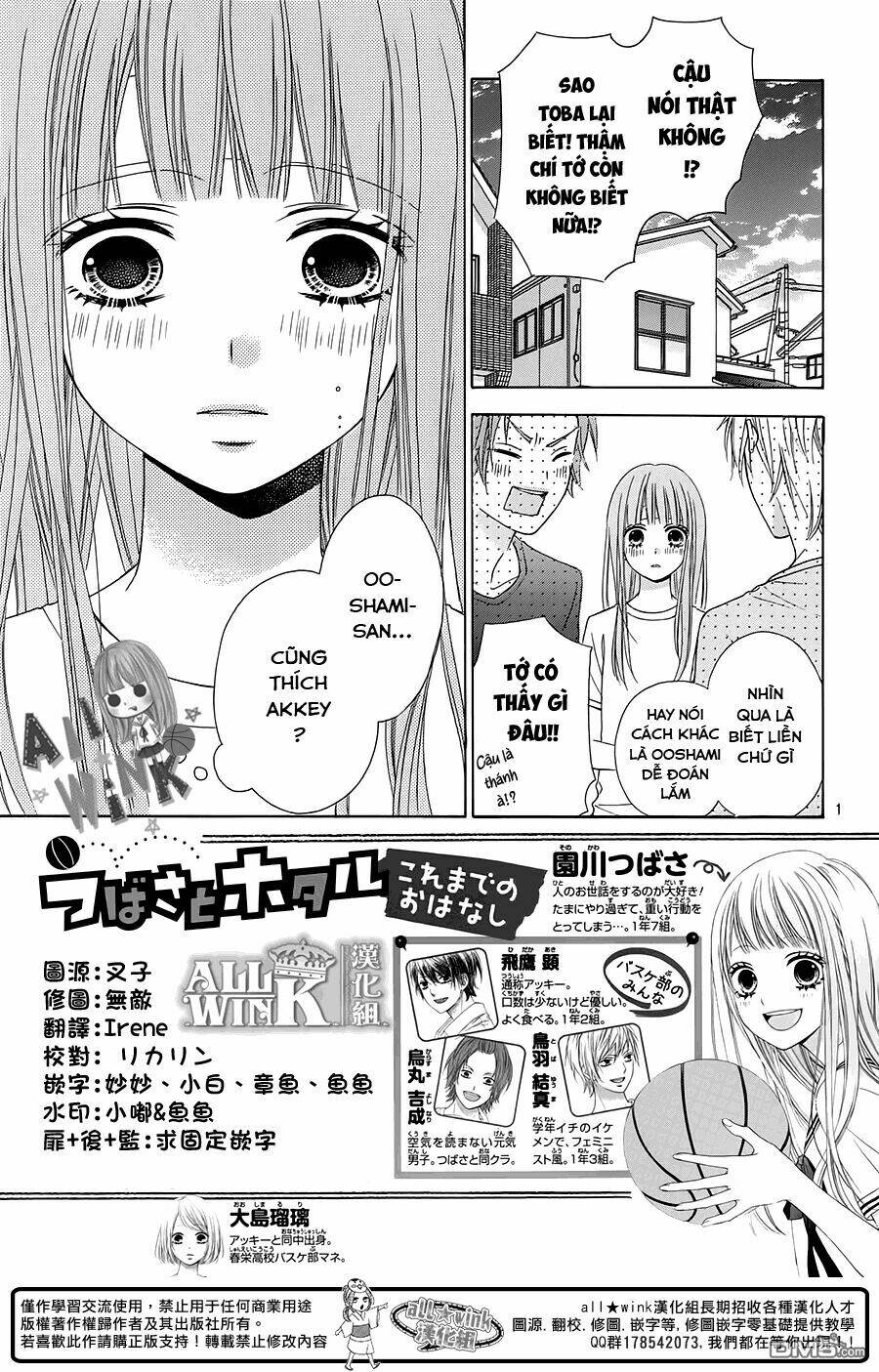 Tsubasa To Hotaru: Chapter 10