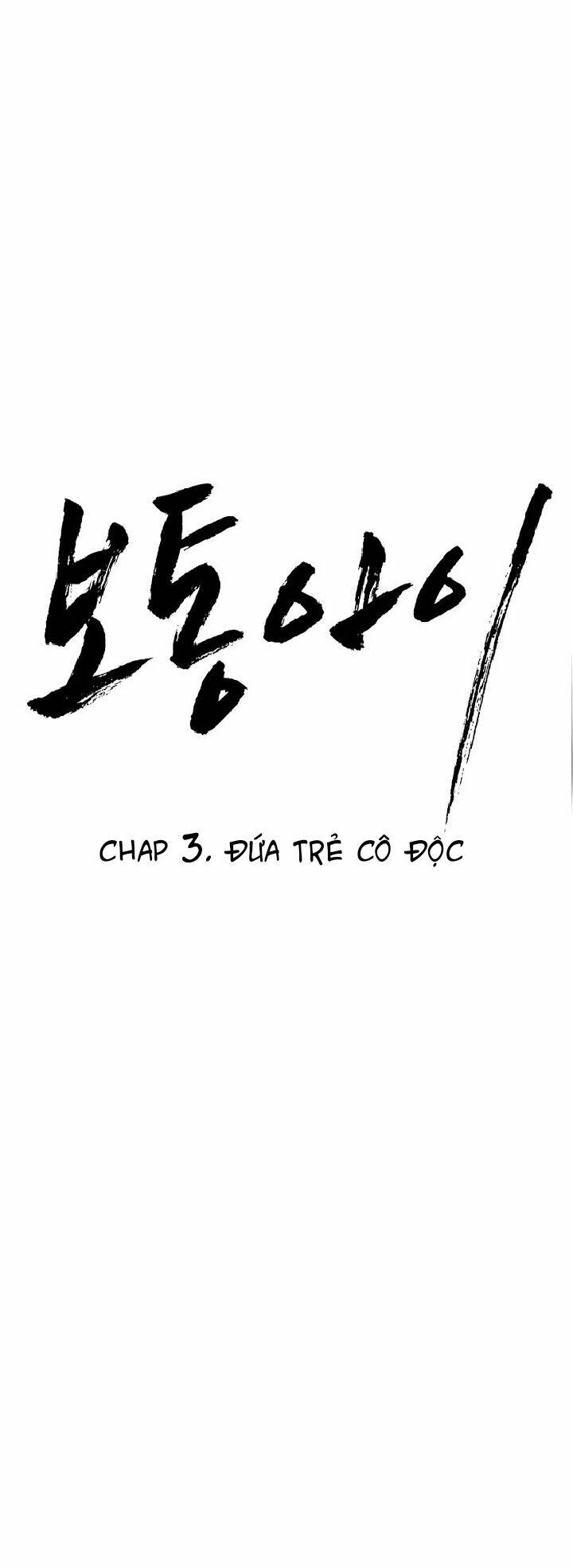 Đứa Trẻ Bình Thường: Chapter 3