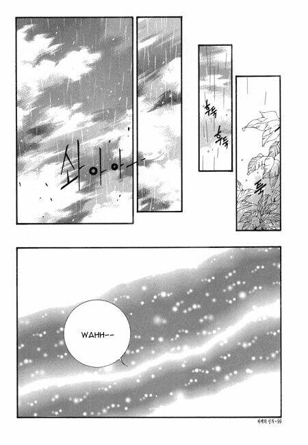 Tân Nương Của Thủy Thần: Chapter 26