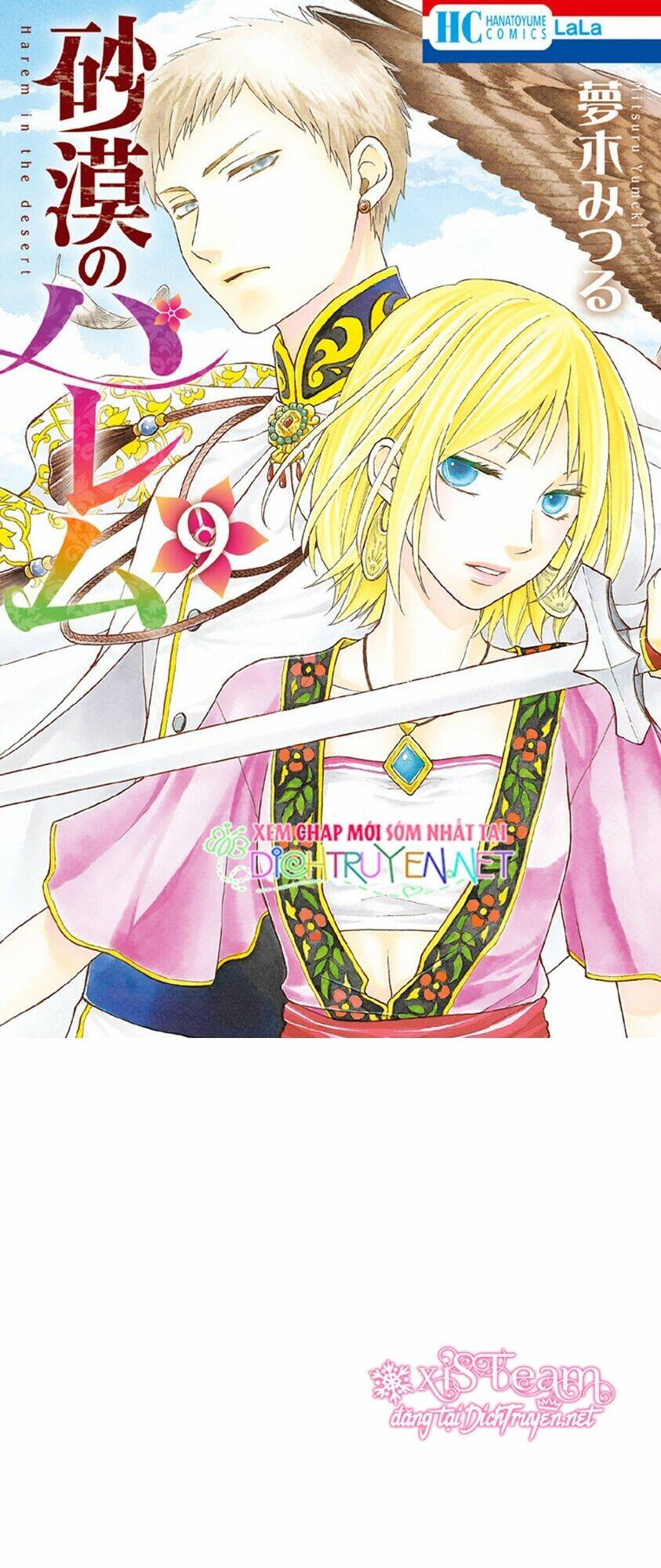 Sabaku No Harem: Chapter 33