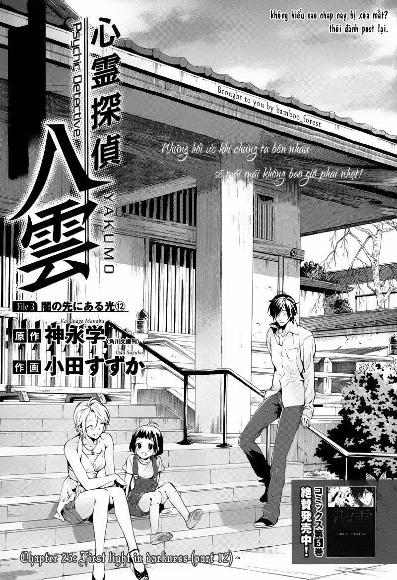 Shinrei Tantei Yakumo: Chapter 25