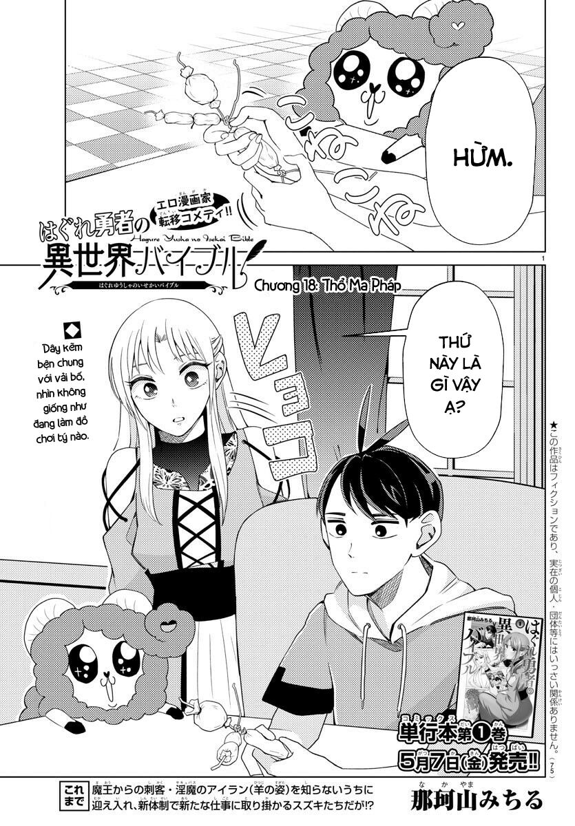 Dũng Giả Lưu Lạc Và Dị Giới Thánh Thư: Chapter 18