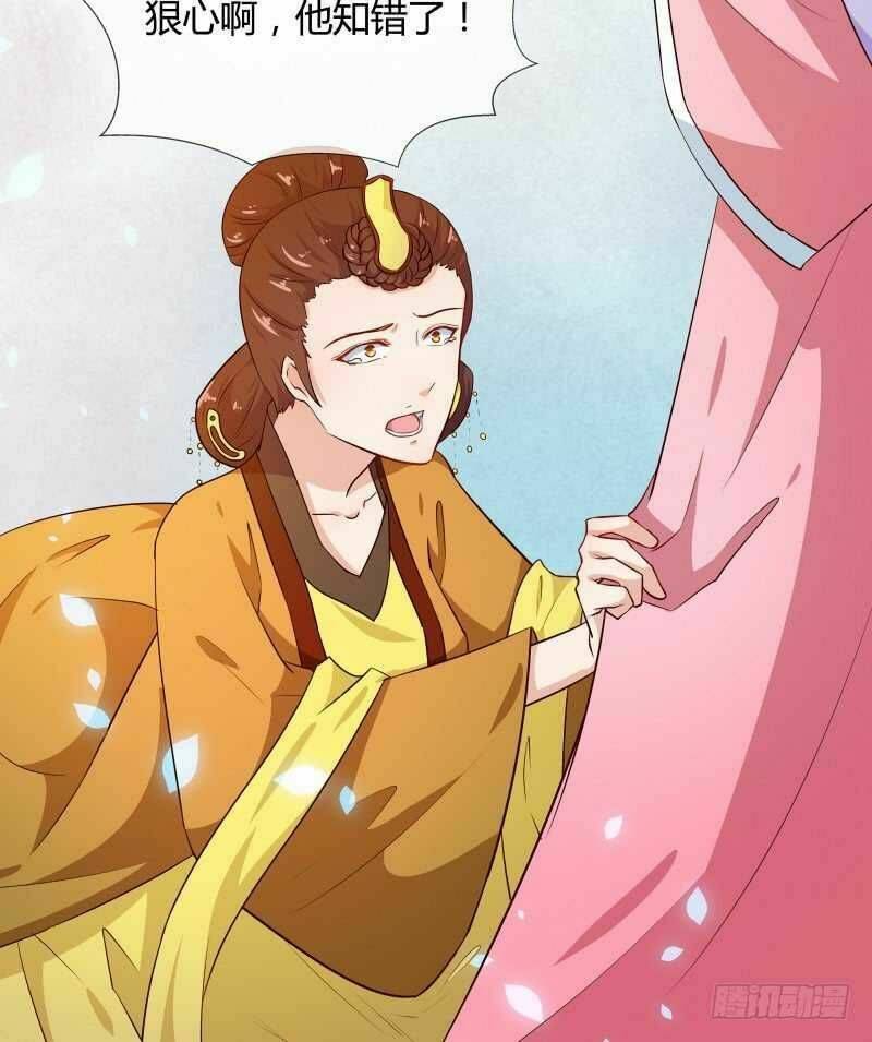 Thiên Tài Tiểu Độc Phi: Chapter 77