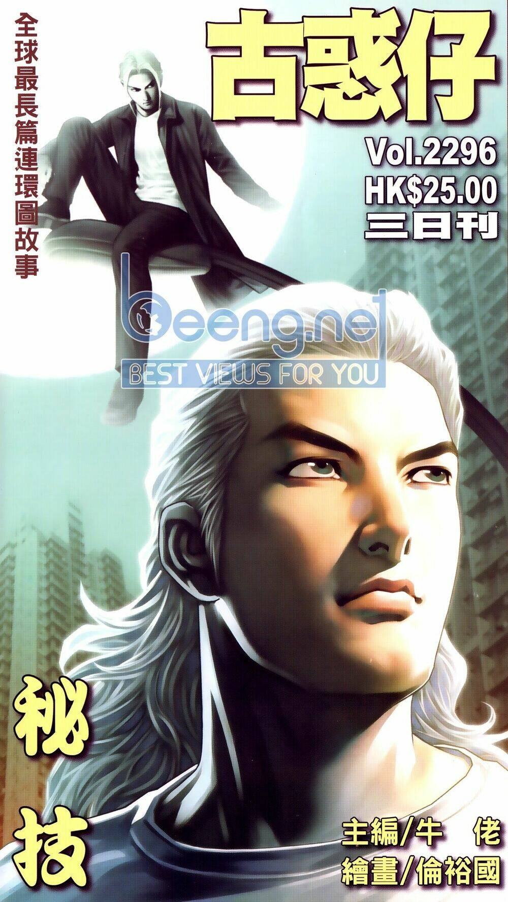 Người Trong Giang Hồ: Chapter 2296