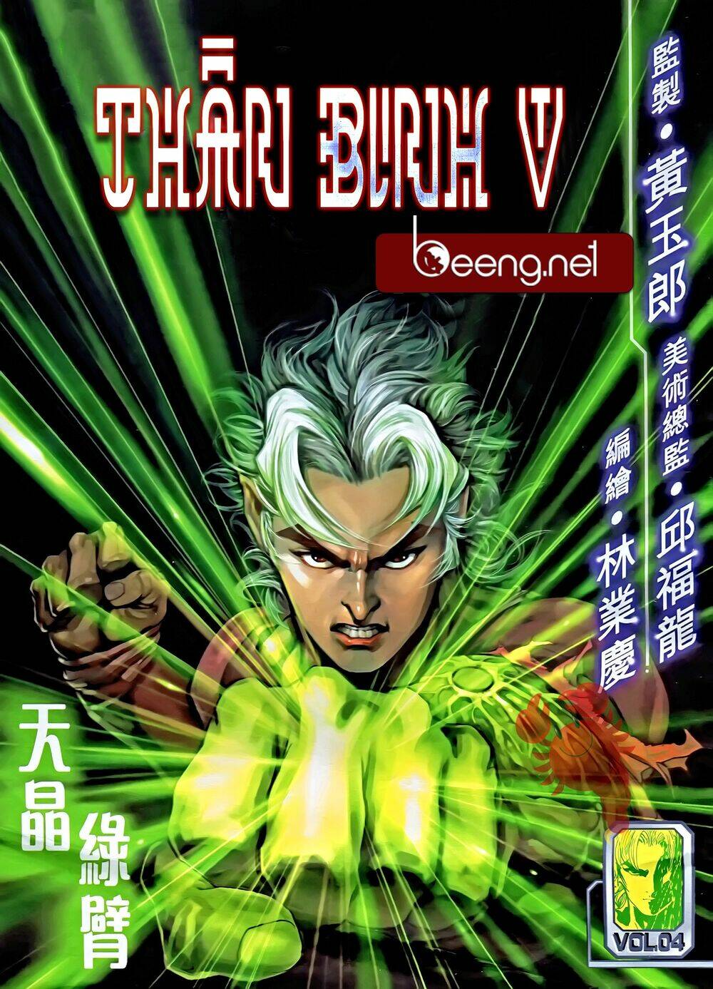 Thần Binh 5: Chapter 7