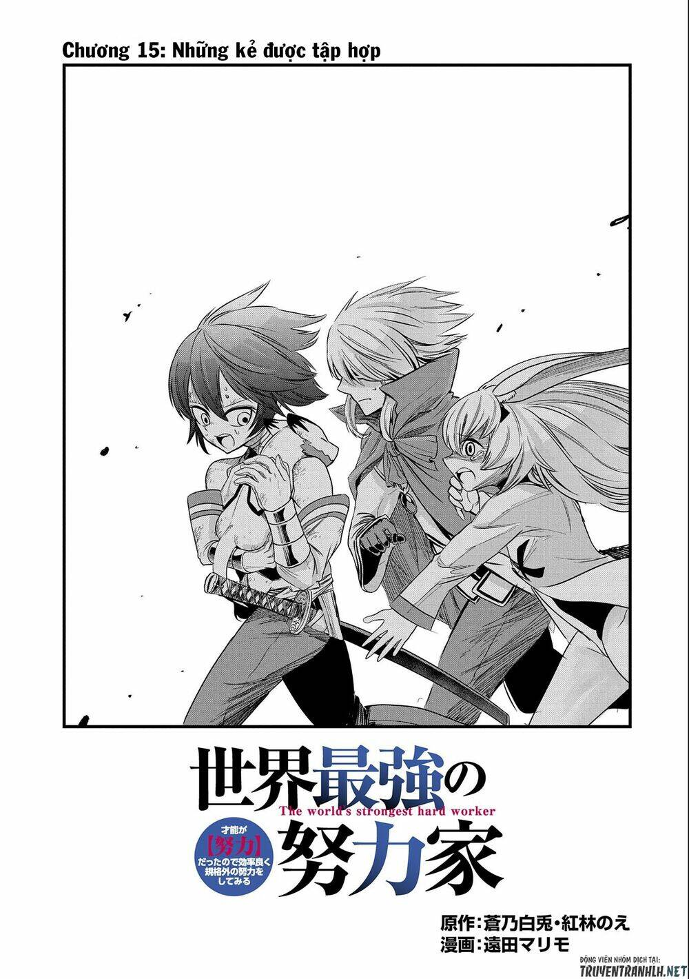 Sekai Saikyou No Doryokuka: Sainou Ga (Doryoku) Datta No De Kouritsu Yoku Kikakugai No Doryoku O Shi: Chapter 15