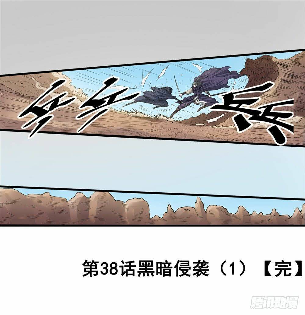 Hiệp Hành Cửu Thiên: Chapter 38