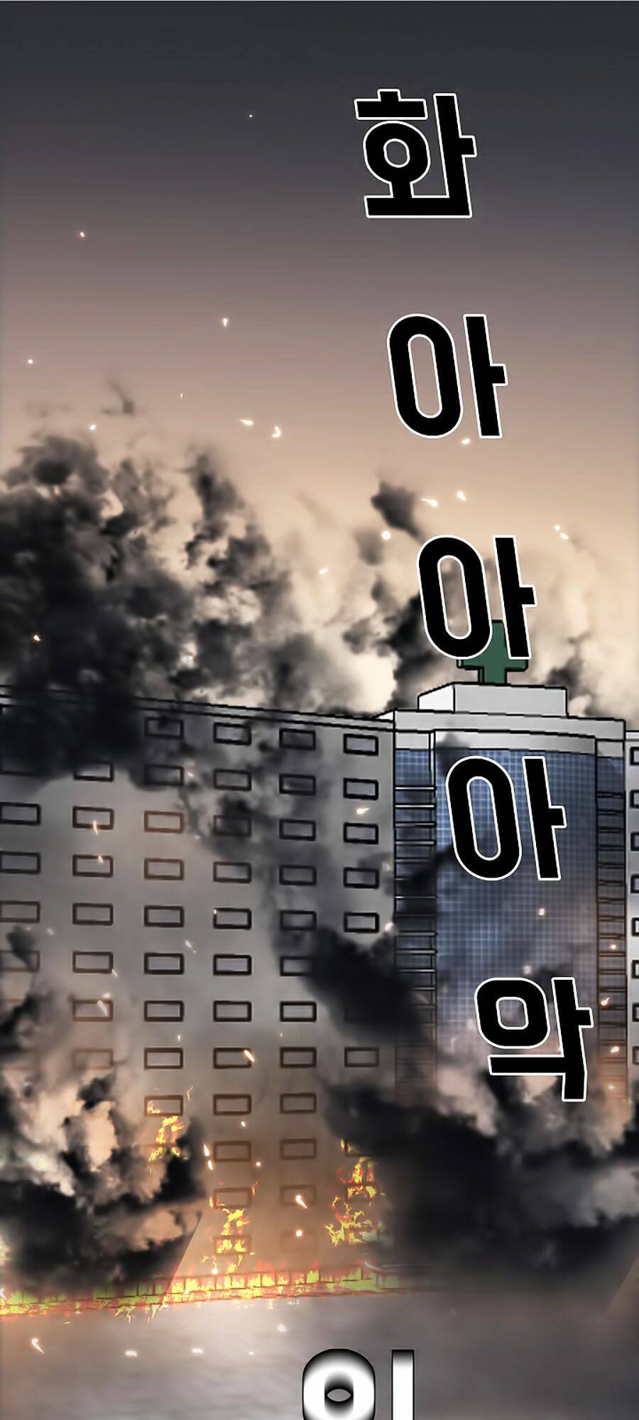 Bá Chủ Học Đường Ss3: Chapter 12