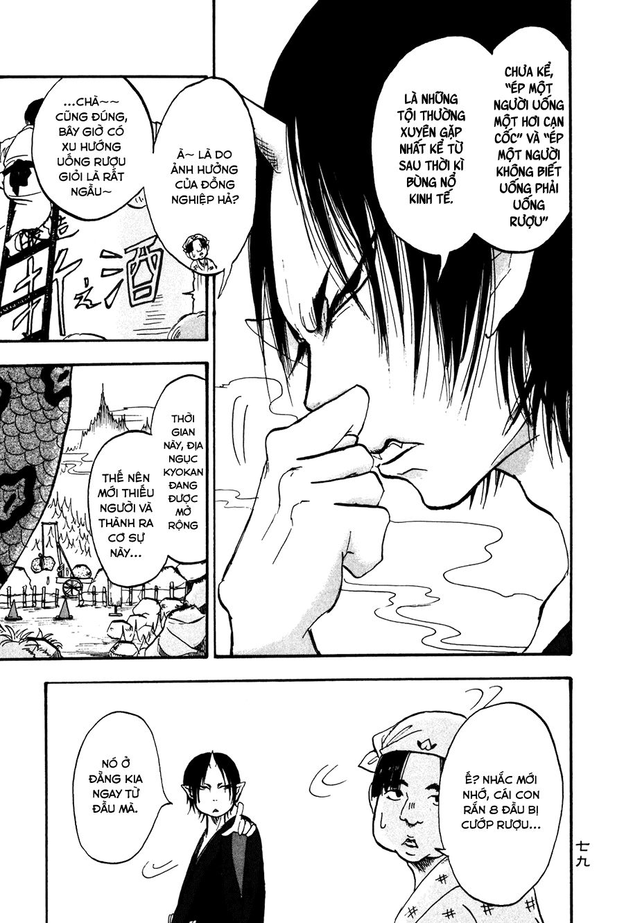 Cậu Bé Quả Đào - Hoozuki No Reitetsu: Chapter 17