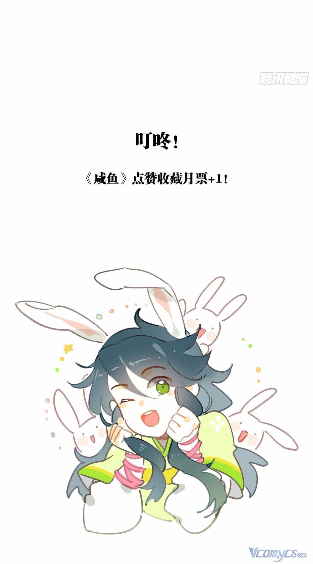 Nữ Phụ Như Tôi Cũng Có Ngày Ra Mắt: Chapter 44