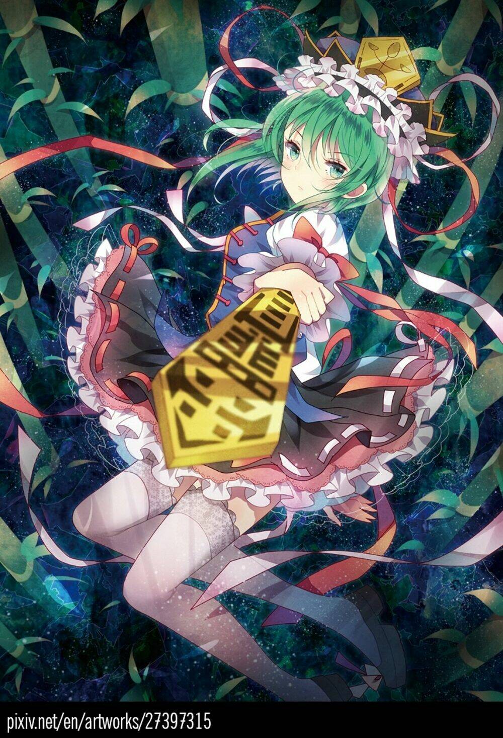 Touhou - Ningentachi No Gensoukyo: Chapter 8