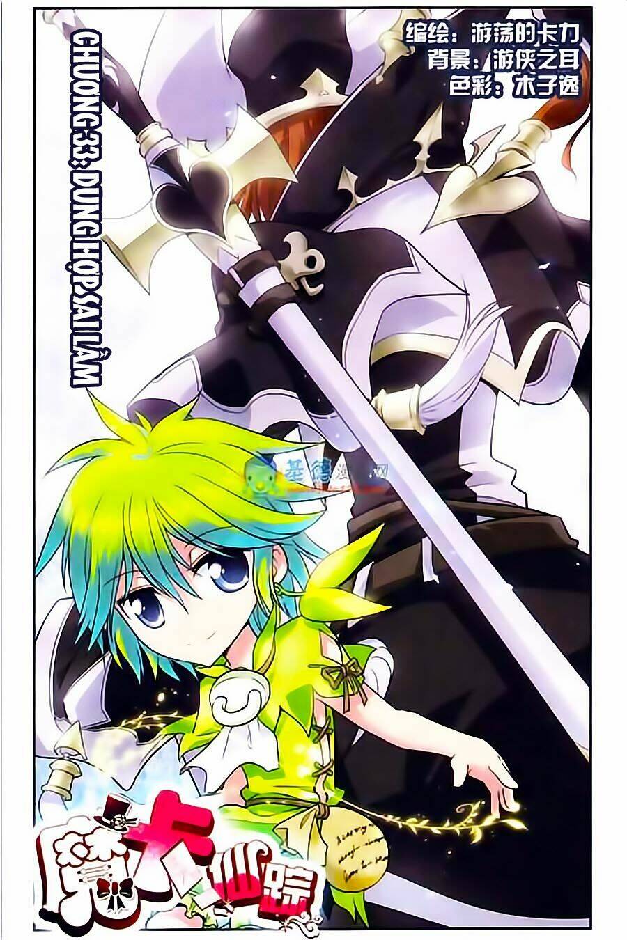 Ma Tạp Tiên Tông: Chapter 33